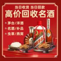 忻州静乐烟酒回收:茅台酒,酒瓶,洋酒,名酒,冬虫夏草,老酒,忻州静乐跃国烟酒经营部