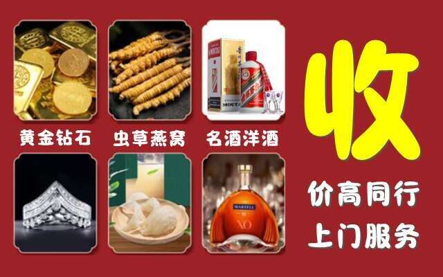 忻州静乐回收烟酒