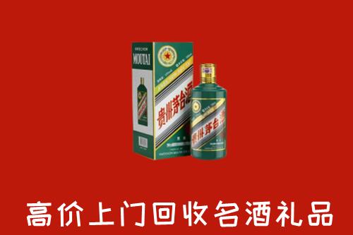 忻州静乐回收五星茅台酒