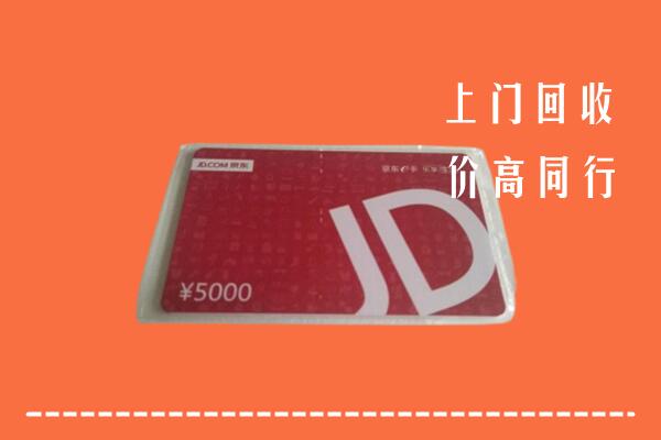 忻州静乐回收京东卡