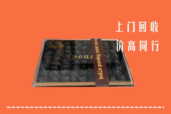 忻州静乐回收礼盒海参