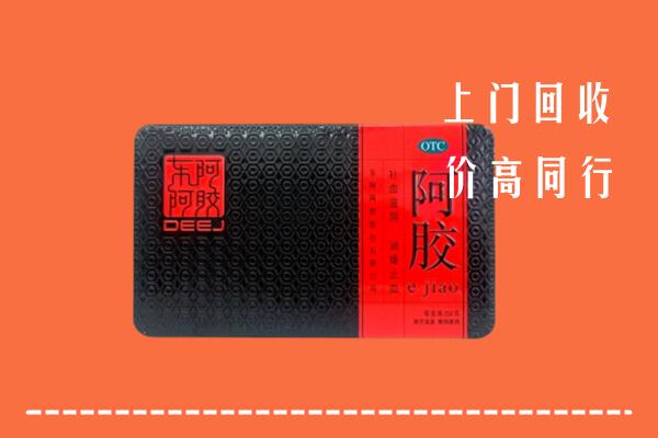 忻州静乐回收阿胶